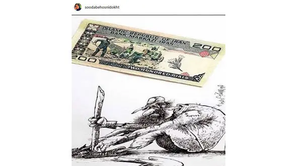 پست کنایه آمیز و پر از افسوس گوینده خبر برای خاوری‌های امروز