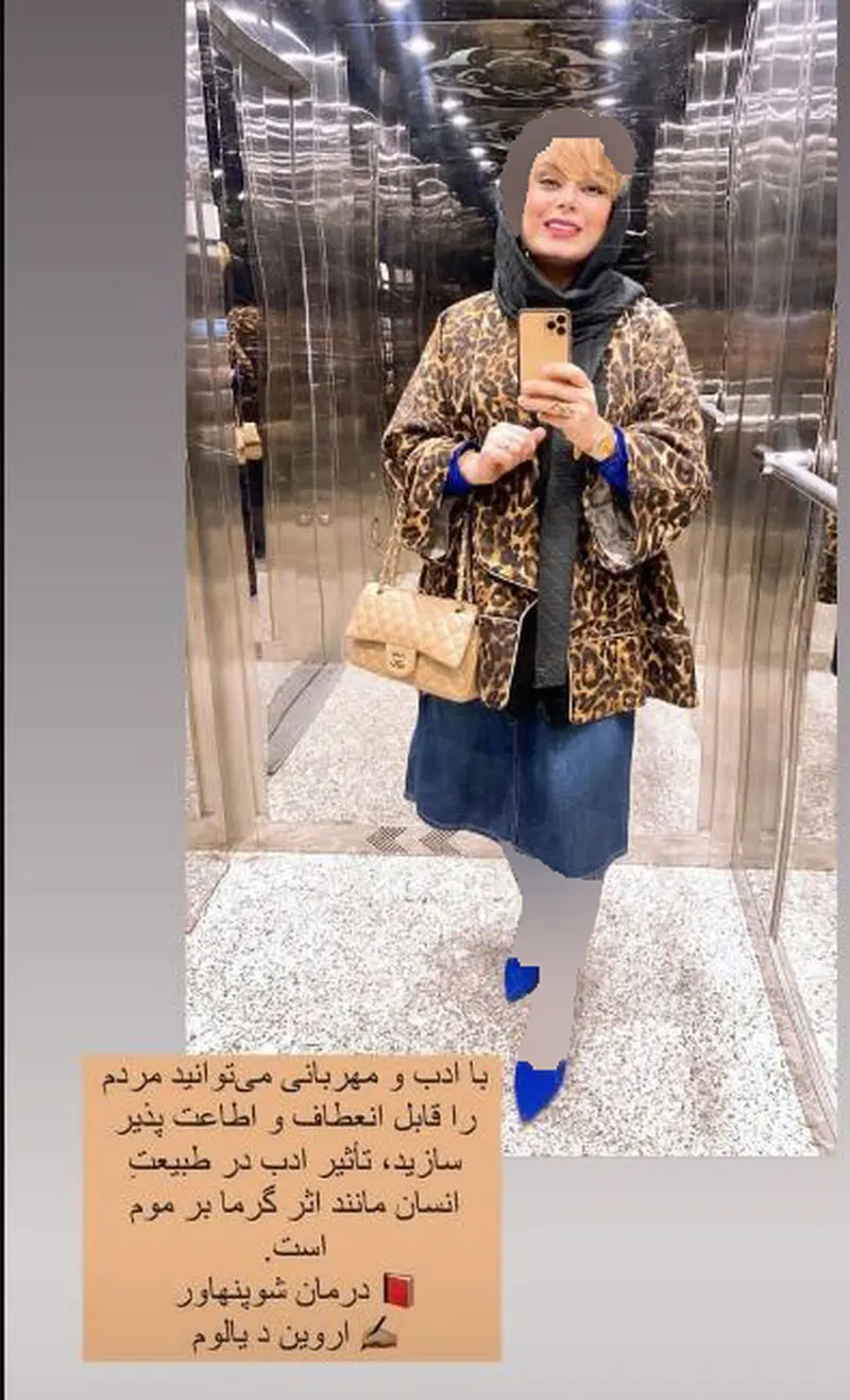 صبا راد