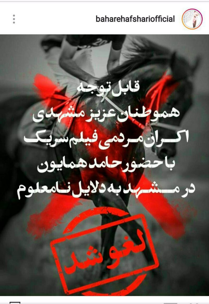 سریک لغو شد