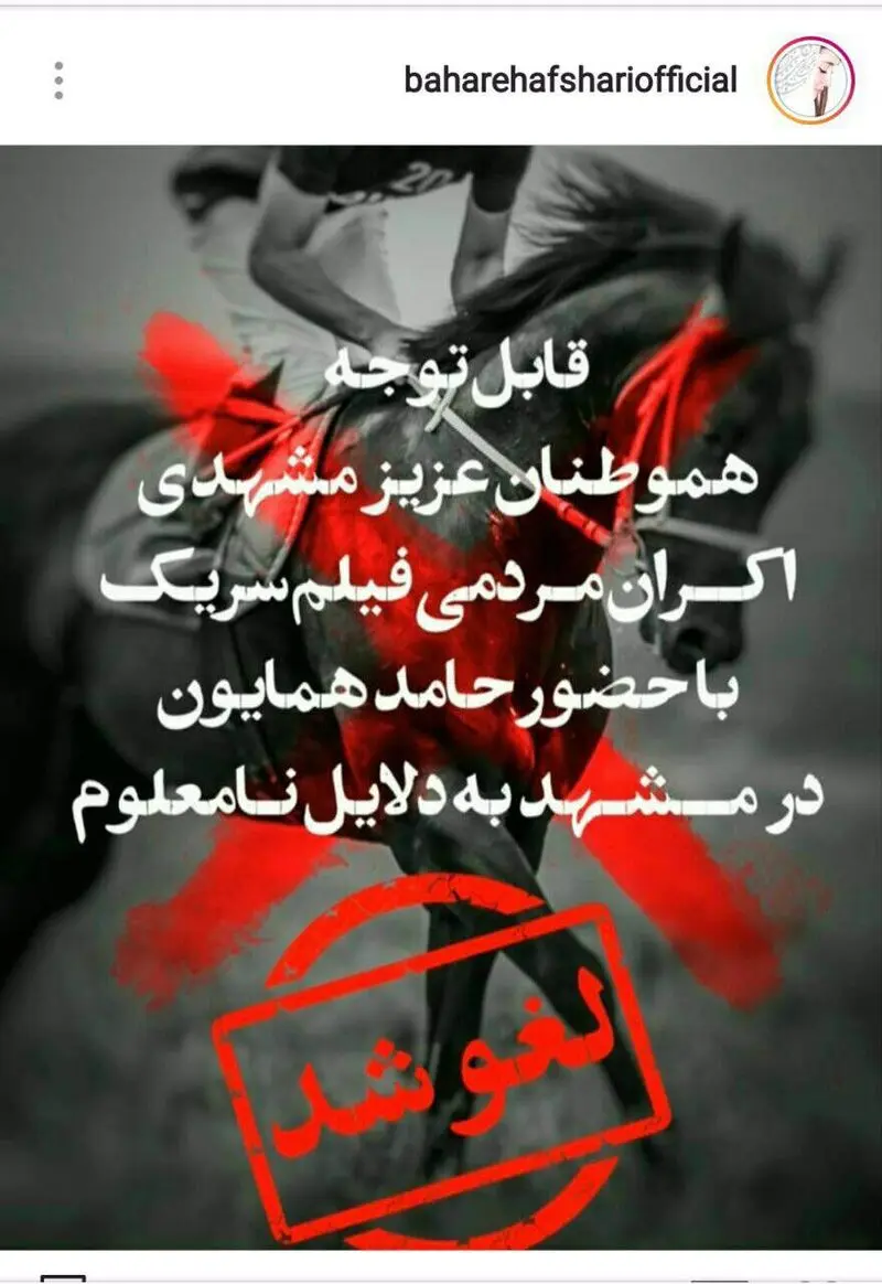 سریک لغو شد