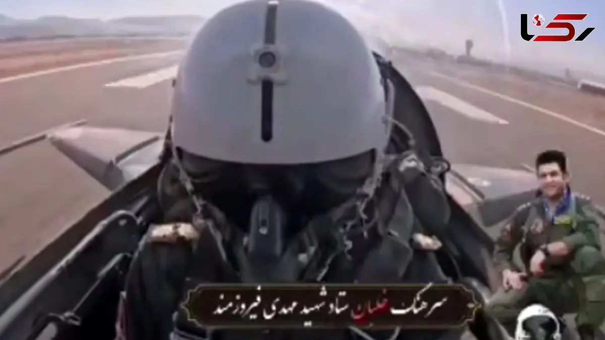 فیلم / خلبان شهید جنگنده F-4 نیروی هوایی ارتش بیشتر بشناسید / او در همدان سقوط کرد 