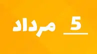 راز جذابیت تاریخ‌ های رند؛ چرا 1405/5/5 خاص است؟