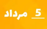 راز جذابیت تاریخ‌ های رند؛ چرا 1405/5/5 خاص است؟