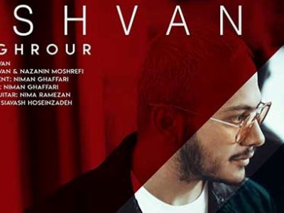 دانلود آهنگ غمگین اشوان به نام مغرور / دلم تنگه واسه چشمای خوش رنگت + متن کامل