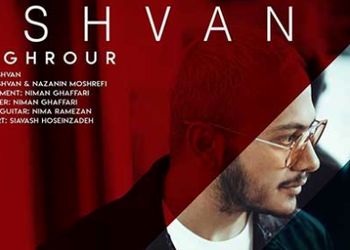 دانلود آهنگ غمگین اشوان به نام مغرور / دلم تنگه واسه چشمای خوش رنگت + متن کامل