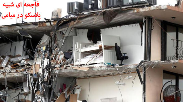 Documents shed new light on urgent conversations leading up to Surfside building collapse