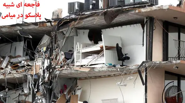 Documents shed new light on urgent conversations leading up to Surfside building collapse