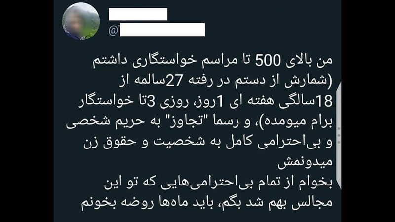 عکس سلطان خواستگار ایران