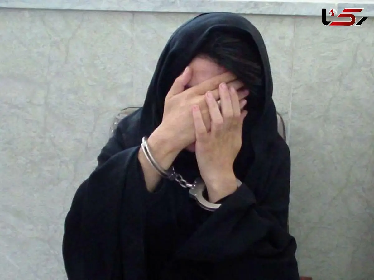 عکس زن جوانی که دزد سریالی بود ! + تصویر