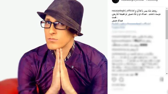 یاد و خاطره مرتضی پاشایی در اینستاگرام رضا صادقی 
