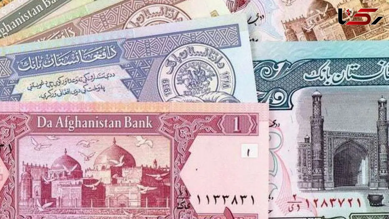 قیمت افغانی امروز چهارشنبه 3 تیر 1405