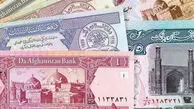 قیمت افغانی امروز سه شنبه 27 مرداد 1405