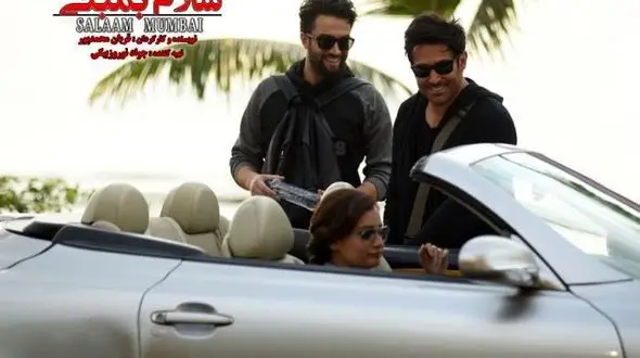 اکران مجدد فیلم «سلام بمبئی» با دوبله فارسی