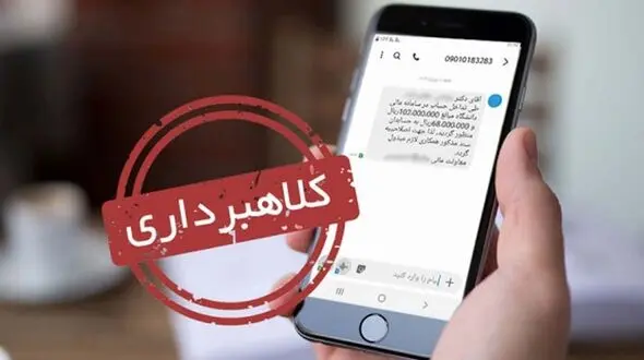 کلاهبردار ۱۰۰۰ میلیارد ریالی بازداشت شد