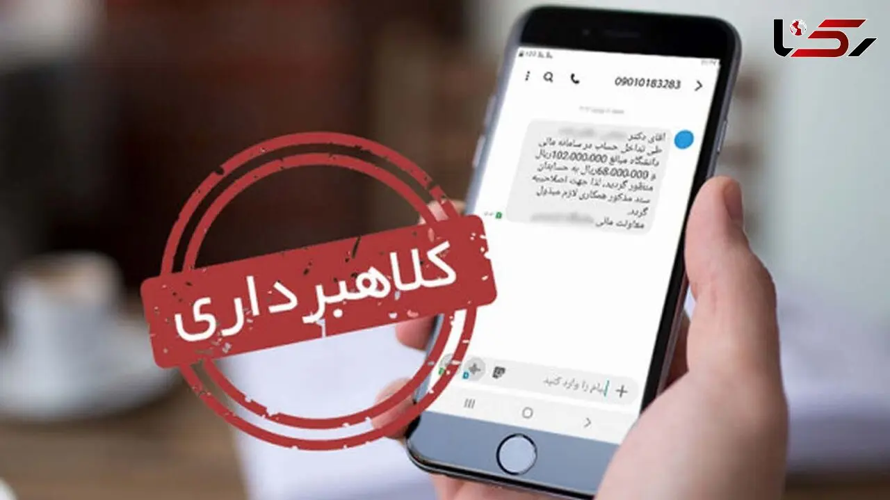 کلاهبردار ۱۰۰۰ میلیارد ریالی بازداشت شد