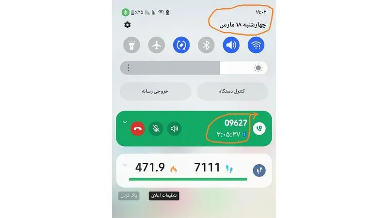 انتظار تماس با سامانه سامانه تلفنی09627 مدیریت ارتباطات با مشتریان شرکت ملی پخش فرآورده های نفتی ایران