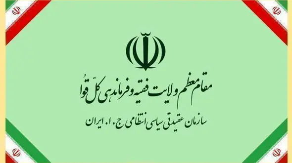 پیام سازمان عقیدتی سیاسی فراجا به مناسبت سالروز پیروزی انقلاب اسلامی