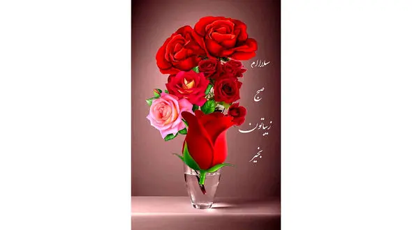 فال ابجد 24 اسفند + فیلم