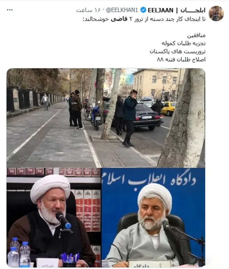 شهادت 2 قاضی