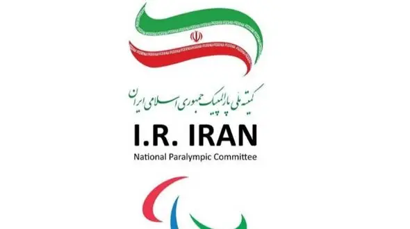 ایران خواستار حذف رژیم صهیونیستی از پارالمپیک