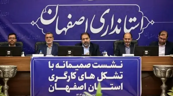 کاهش محسوس و تک رقمی شدن نرخ بیکاری در استان اصفهان