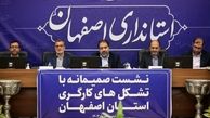 کاهش محسوس و تک رقمی شدن نرخ بیکاری در استان اصفهان