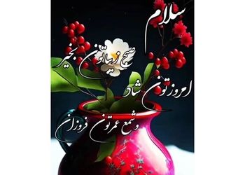فال ابجد 25 شهریور