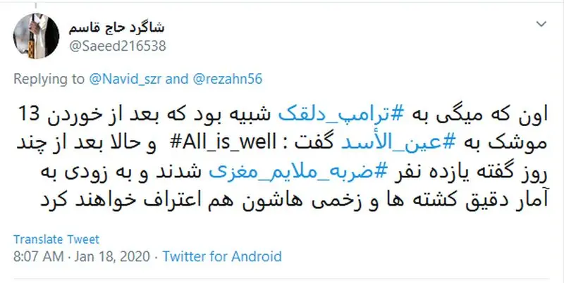 #ضربه_ملایم_مغزی