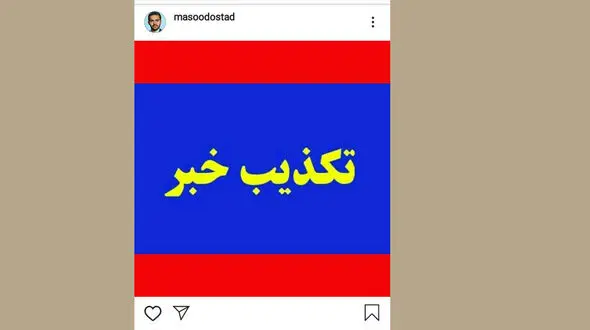 آخرین واکنش برادر میترا استاد درباره حاشیه های قصاص نجفی + سند
