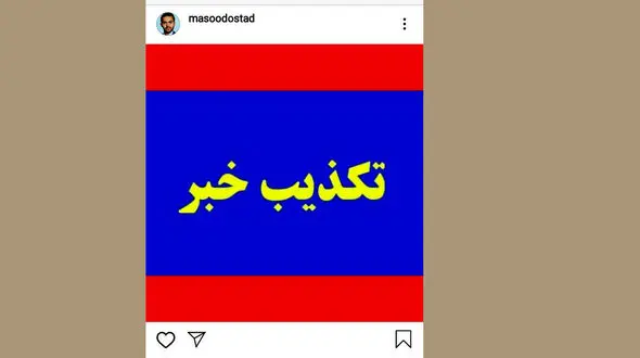 آخرین واکنش برادر میترا استاد درباره حاشیه های قصاص نجفی + سند