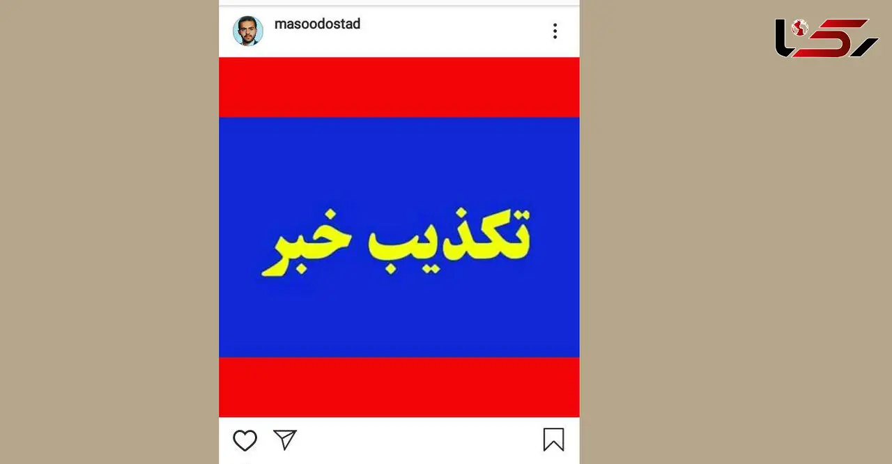 آخرین واکنش برادر میترا استاد درباره حاشیه های قصاص نجفی + سند