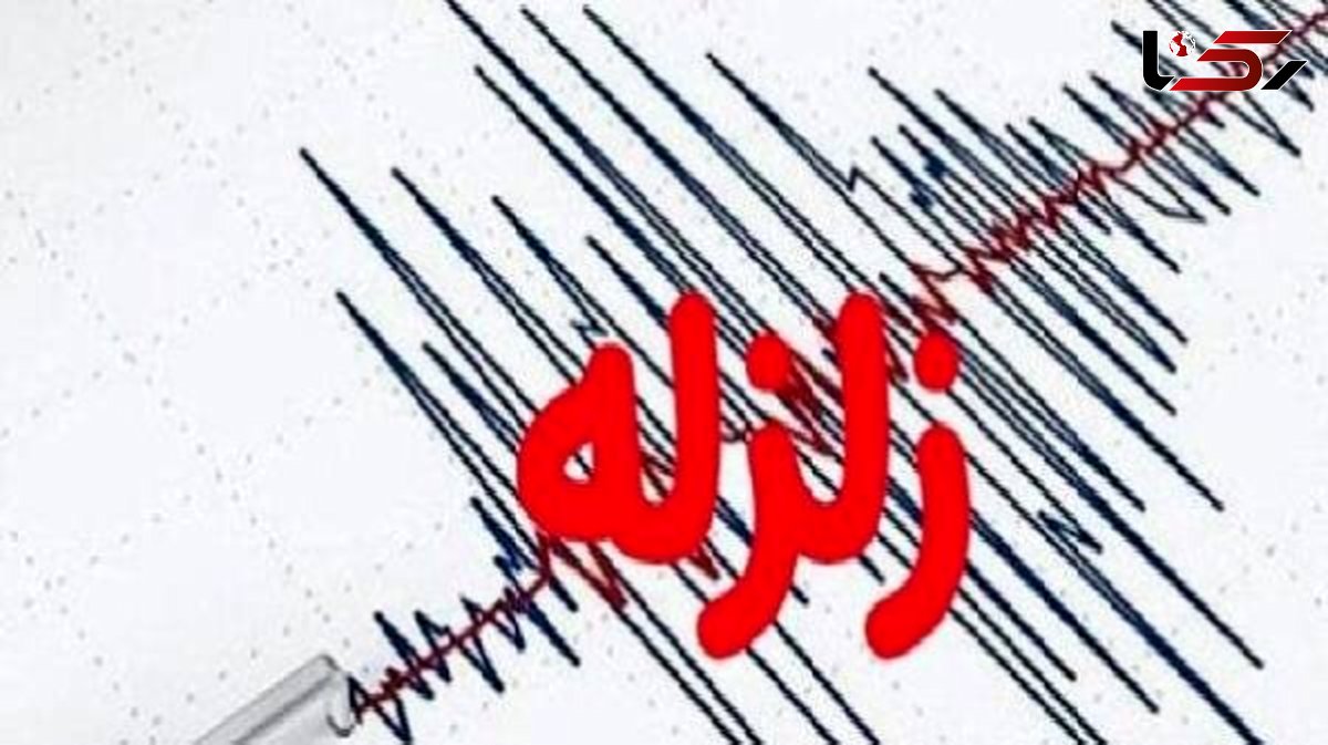  زلزله شدید در حوالی مشهد / مردم با وحشت به خیابان آمدند 