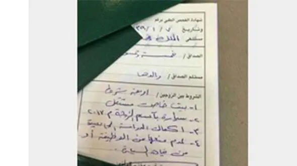 3 شرط دختر عربستانی برای ازدواج جنجالی شد +عکس