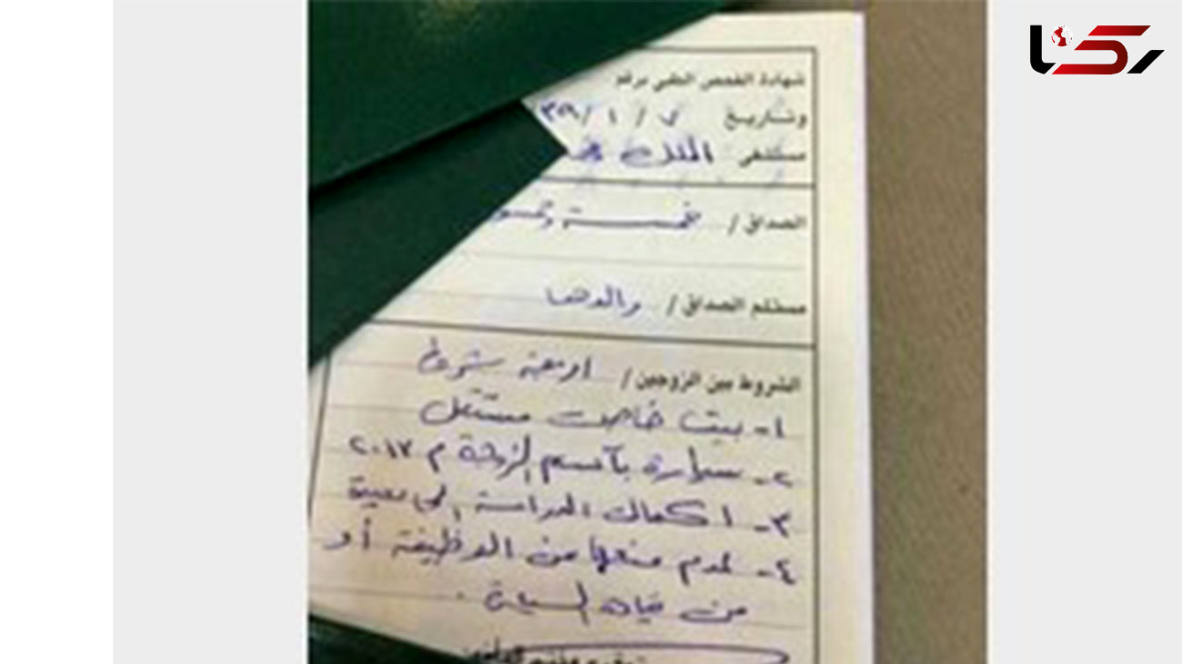 3 شرط دختر عربستانی برای ازدواج جنجالی شد +عکس