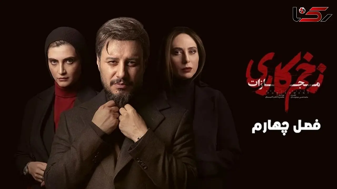 پای سریال روز شغال به زخم کاری هم کشیده شد 