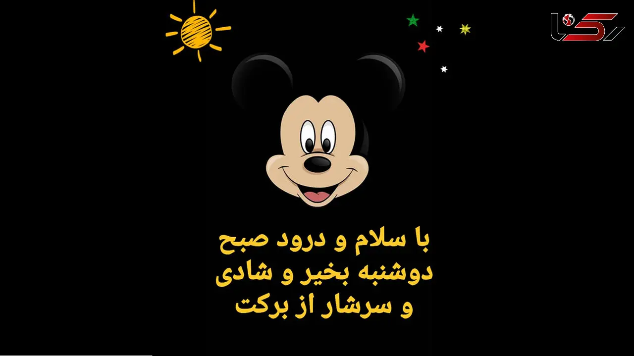 فال ابجد امروز / 4 اردیبهشت + فیلم