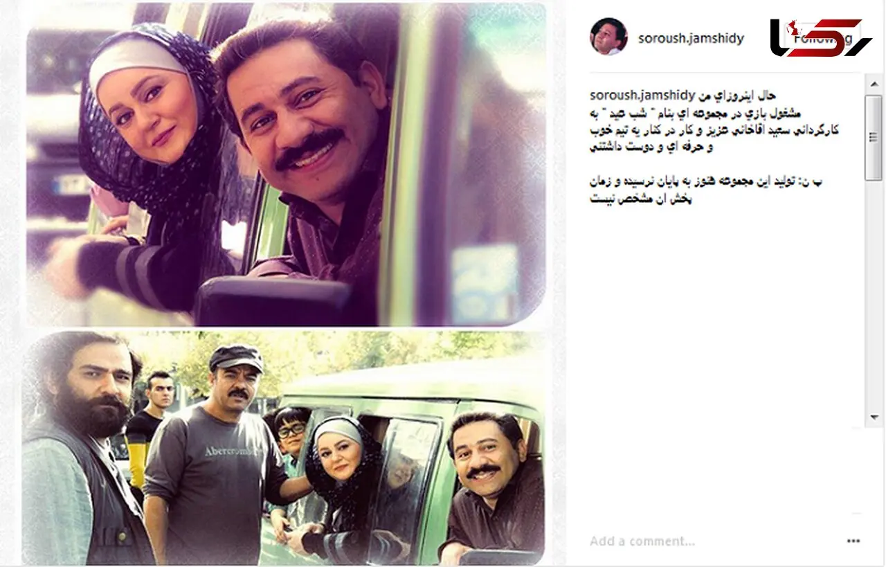 بازگشت سروش جمشیدی به تلویزیون 