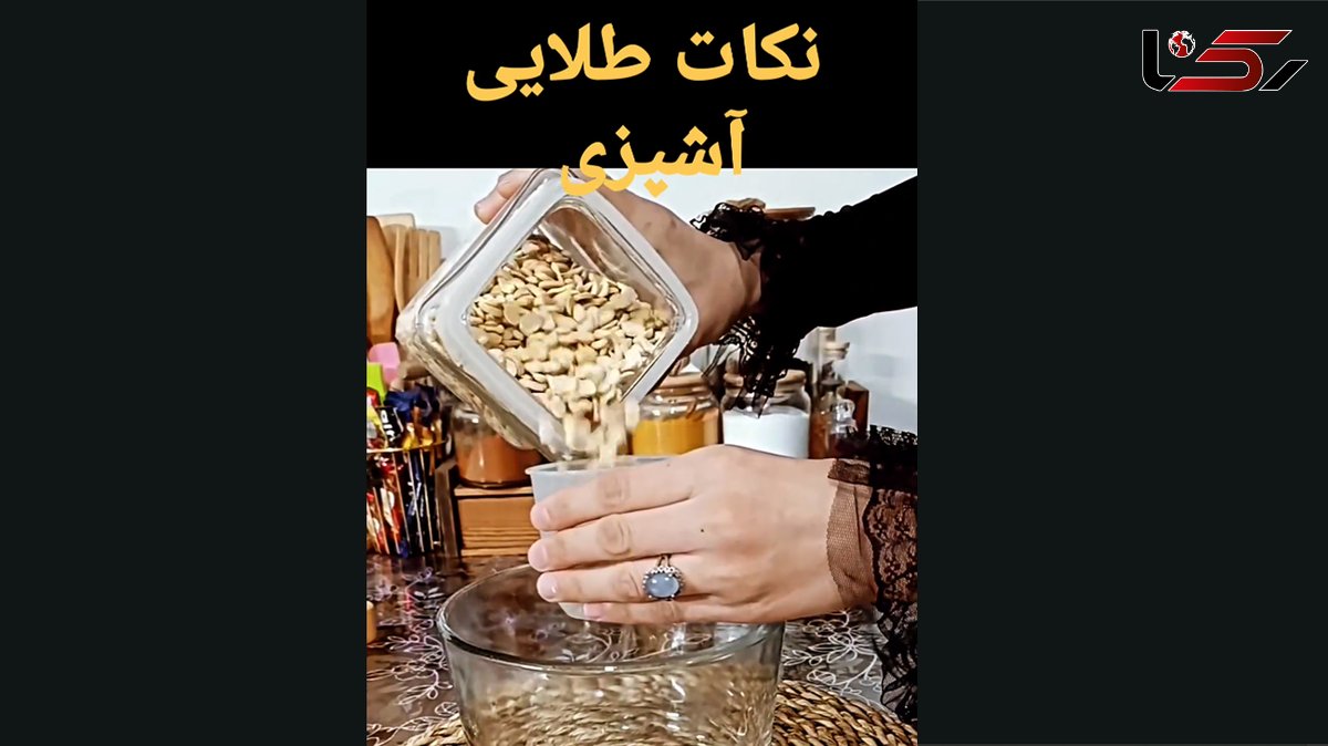 مقدار حبوبات در پخت غذا + فیلم