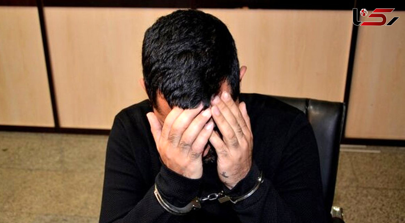توبه قاتل تهرانی توبه گرگ بود / بازداشت در ستارخان