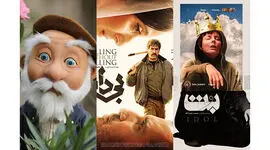 لیلا حاتمی، فروتن و شهاب حسینی در سینماها / ۳ فیلم جدید اکران شدند