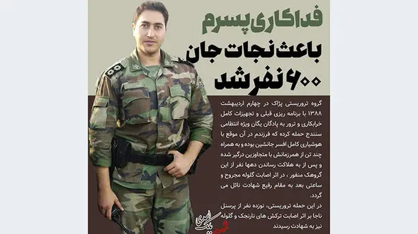  فداکاری پسر ایرانی 600 زن و مرد را از مرگ نجات داد! + عکس