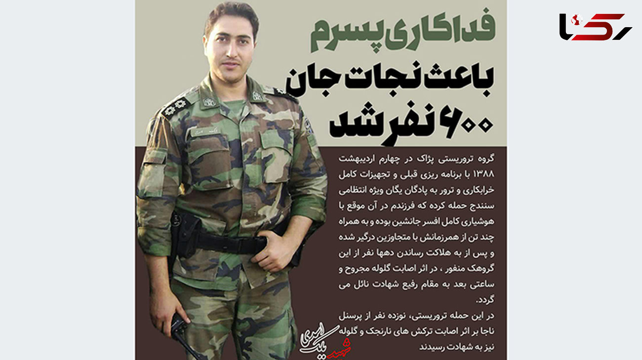  فداکاری پسر ایرانی 600 زن و مرد را از مرگ نجات داد! + عکس