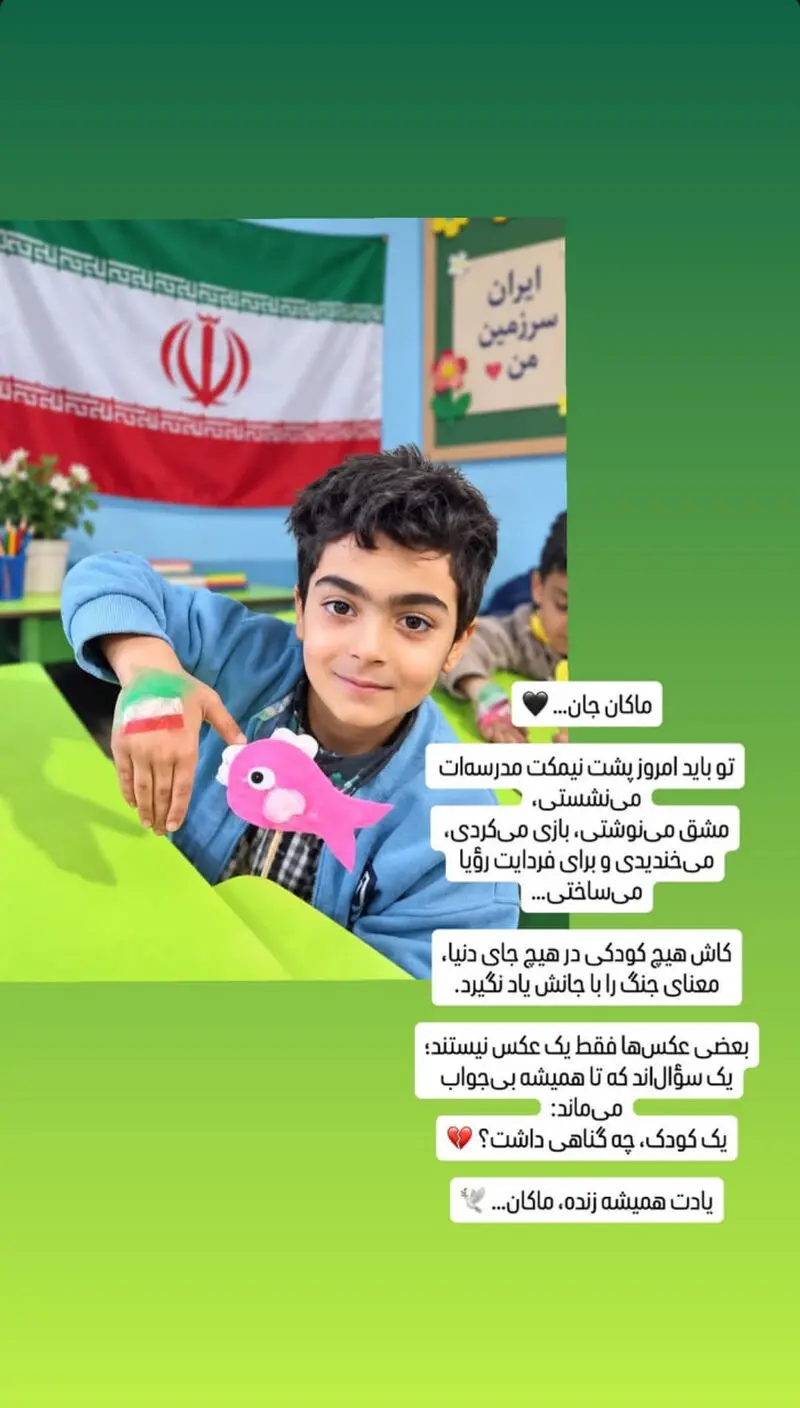 استوری سردار آزمون برای حمایت از کودکان جنگ زده ایرانی