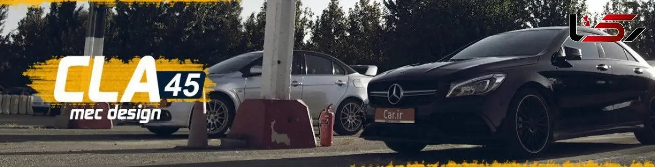 نگاهی به وضعیت مرسدس بنز CLA45 AMG + فیلم