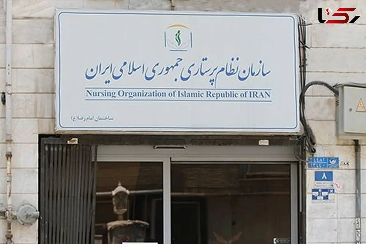 در نامه‌ای به وزیر بهداشت بسته پیشنهادی نظام پرستاری درباره تعرفه‌ها مطرح شد