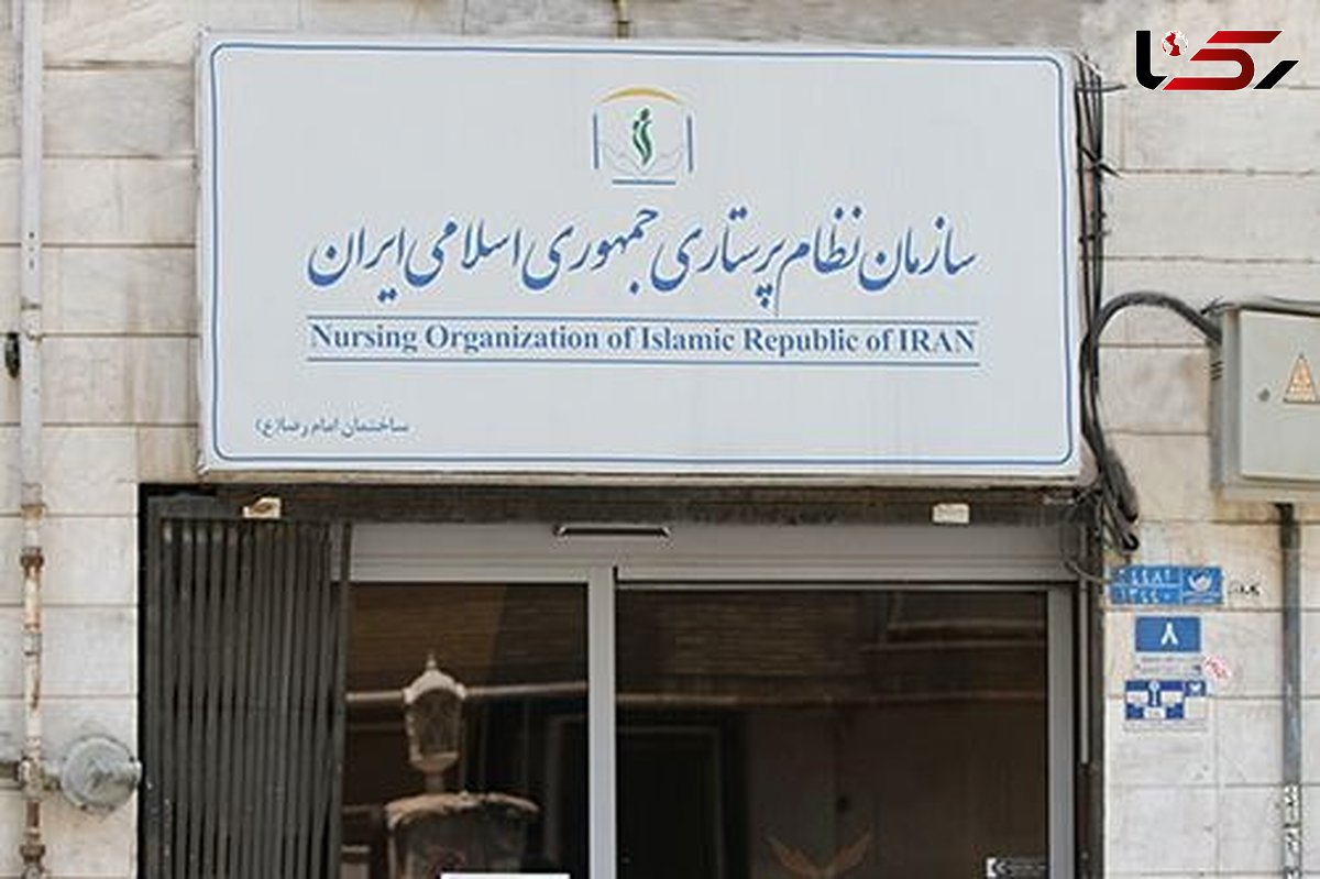 در نامه‌ای به وزیر بهداشت بسته پیشنهادی نظام پرستاری درباره تعرفه‌ها مطرح شد