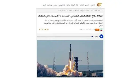 بازتاب پرتاب موفقیت‌آمیز ماهواره «چمران ۱» در رسانه‌های عربی