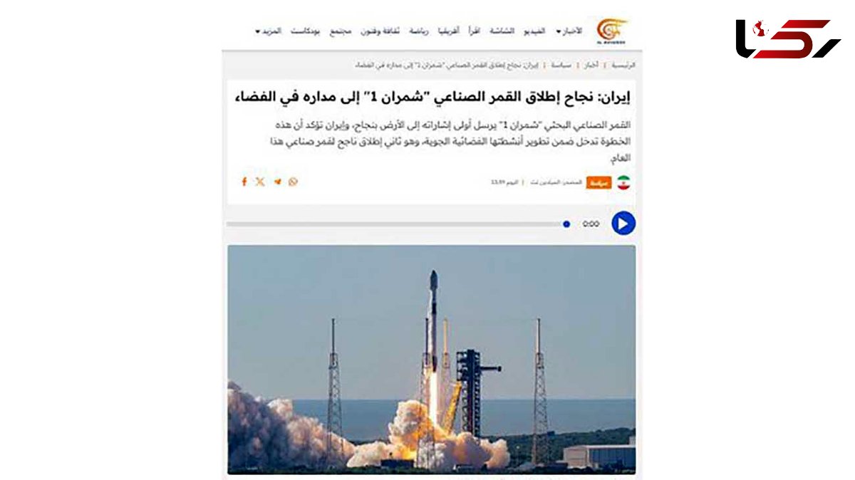 بازتاب پرتاب موفقیتآمیز ماهواره «چمران ۱» در رسانههای عربی