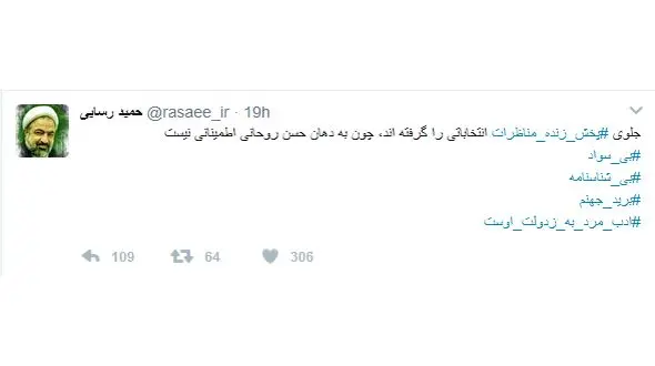 حمید رسایی :چرا مناظره انتخابات زنده پخش نمیشود؟