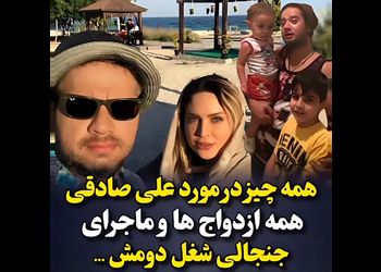 حقایق زندگی و همه ازدواج های علی صادقی  ! + بیوگرافی و عکس های خصوصی !